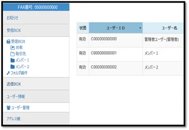 ユーザ作成機能
