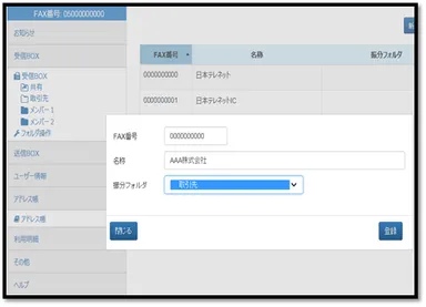 自動振分け機能