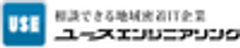 株式会社ユースエンジニアリングのロゴ