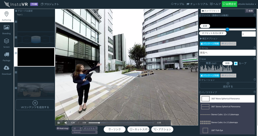InstaVR、HTC Vive出力に対応し
最高品質・大容量の360度VR動画の長時間連続提供を実現