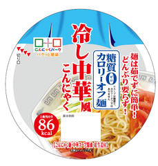 透明仕様のカップは見た目も涼しげ　糖質0カロリーオフこんにゃく麺(中華麺・うどん・蕎麦)3/1発売