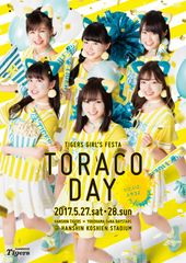 “TORACO応援隊長”のNMB48が仲間を増やしてパワーアップ！目指すは、日本一かわいく楽しい応援隊