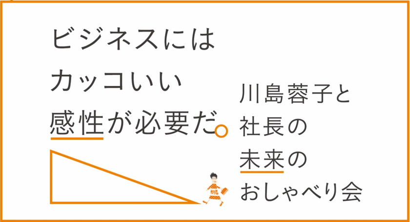 ＜開催日変更のお知らせ＞　
「未来の働きかた～社長はいらなくなる！？」をテーマに
孫 泰蔵氏(Mistletoe代表)を招いたイベントを
ifs未来研サロンで“3月24日(金)”開催