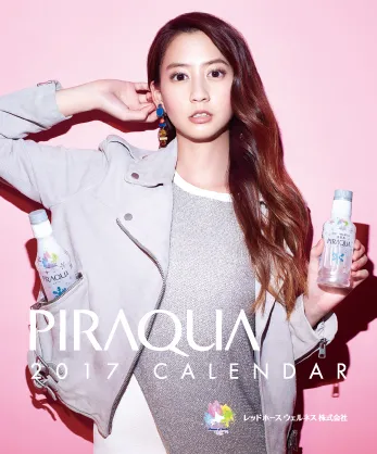 PIRAQUA 2017 CALENDAR
