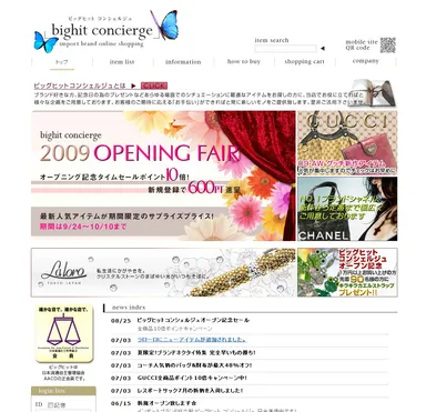 コンシェルジュTOP