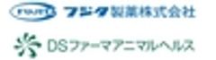 フジタ製薬株式会社、DSファーマアニマルヘルス株式会社のロゴ