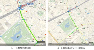 ルート検索結果印刷