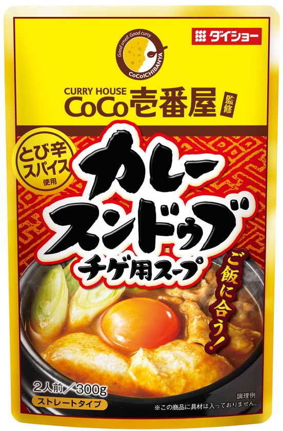人気の「CoCo壱番屋」コラボシリーズ
『CoCo壱番屋監修 カレースンドゥブチゲ用スープ』新発売
夏はカレー味！豆腐・豚肉・長ネギで作るスープおかず