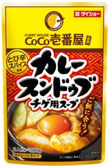 人気の「CoCo壱番屋」コラボシリーズ『CoCo壱番屋監修 カレースンドゥブチゲ用スープ』新発売夏はカレー味！豆腐・豚肉・長ネギで作るスープおかず