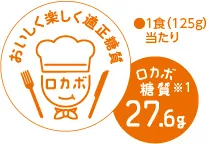 ロカボ糖質27.6g