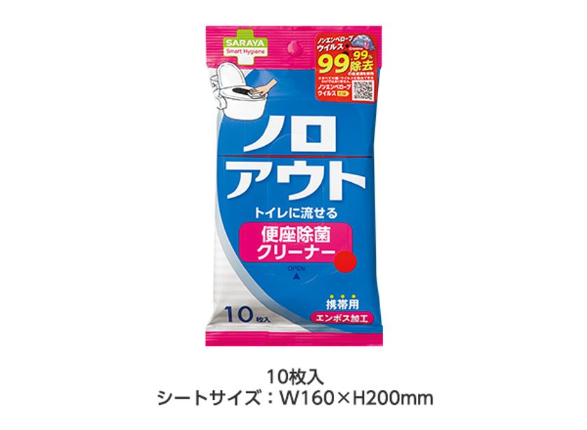 トイレのウイルス・細菌除去に
「ノロアウト 便座除菌クリーナー」新発売