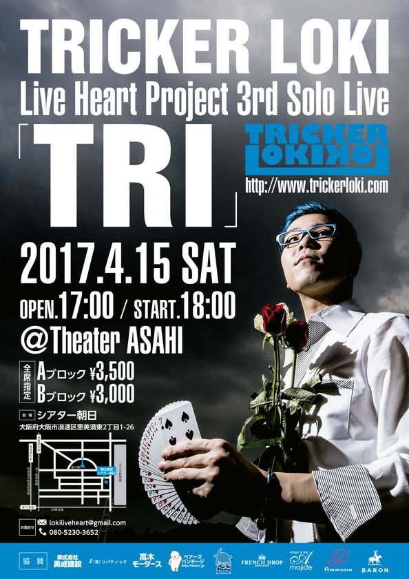 日本で唯一のクラブ専属マジシャンTricker Loki　
大阪でソロライブ『TRI』が4月に開催決定！