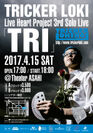 日本で唯一のクラブ専属マジシャンTricker Loki　大阪でソロライブ『TRI』が4月に開催決定！