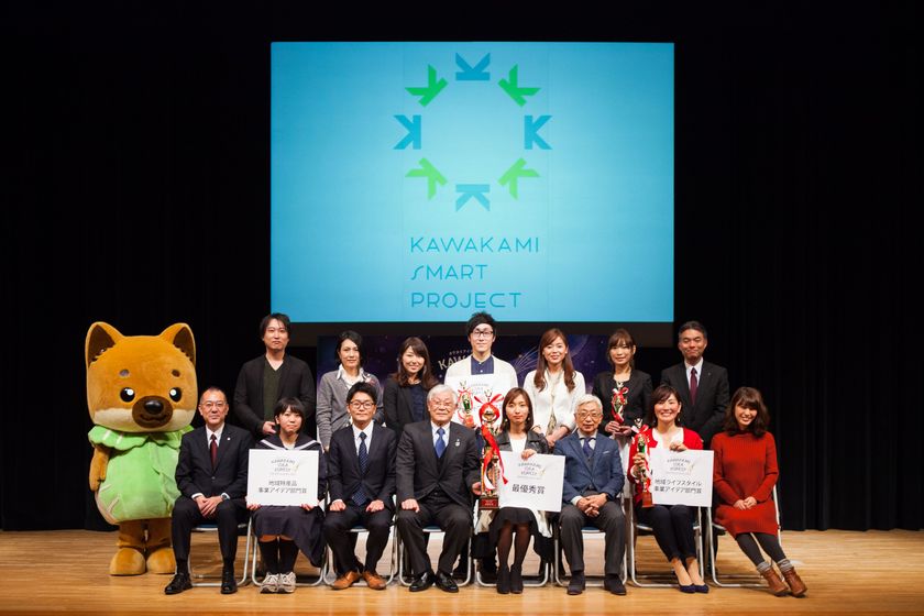 「KAWAKAMI IDEA FOREST アイデアコンテスト2017」を開催
最優秀賞は村民女性による「作業着おしゃれカスタマイズ」に決定