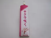 桜の枝で作った「合格鉛筆」（イメージ）