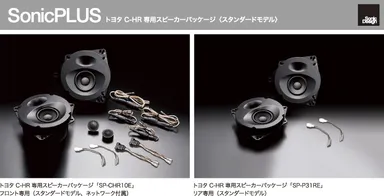 SonicPLUS CHR スタンダードモデル