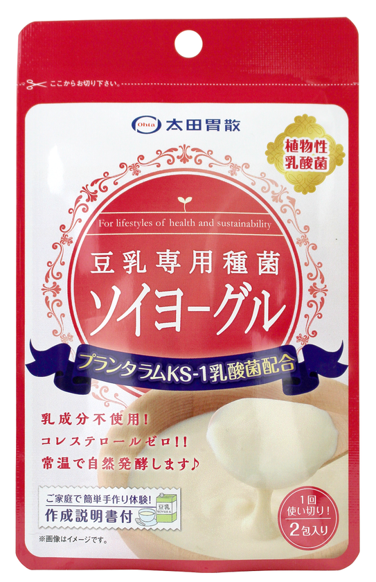 太田胃散から「豆乳専用種菌 ソイヨーグル」を3月1日発売！
「乳」アレルギーの人でも安心して食べられるヨーグルト