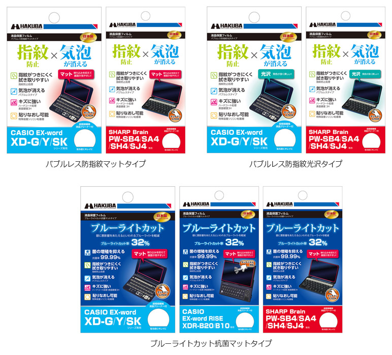 人気ブラドン PDA工房 電子辞書 エクスワード XD-SXシリーズ AZ-SVシリーズ XD-SVシリーズ対応 Crystal Shield 保護  フィルム 光沢