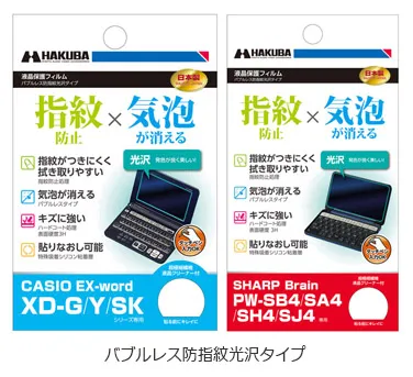 バブルレス防指紋光沢タイプ 一覧