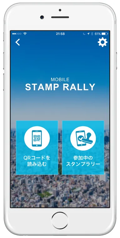 スタンプラリー