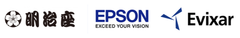 株式会社明治座、エプソン販売株式会社、エヴィクサー株式会社