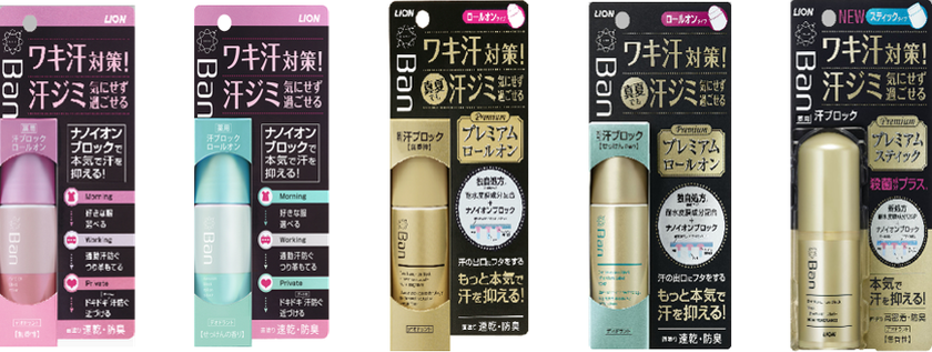 『Ban汗ブロックロールオン』シリーズが
累計販売個数1,000万個突破！
～制汗剤市場で「ワキ汗対策カテゴリー」を牽引～