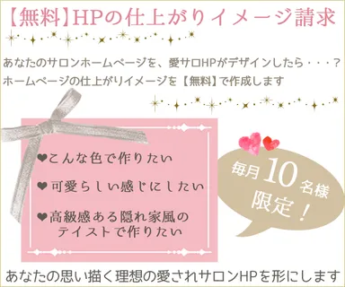 仕上がりイメージ作成(無料)