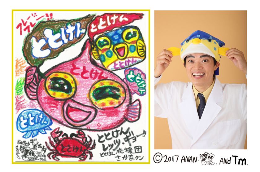 さかなの国、ニッポンの検定　
第8回日本さかな検定　6月25日(日)一斉開催　
開催会場：札幌・石巻・東京・静岡・名古屋・大阪・
兵庫香美(かみ)・宇和島・福岡