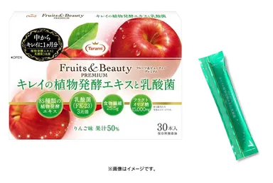 『キレイの植物発酵エキスと乳酸菌』