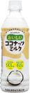 ブルボン、まろやかでやさしい甘さのドリンク「おいしいココナッツミルクPET480」を3月14日(火)に発売！