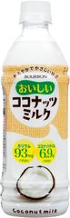 ブルボン、まろやかでやさしい甘さのドリンク「おいしいココナッツミルクPET480」を3月14日(火)に発売！