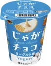 じゃがチョコヨーグルト味