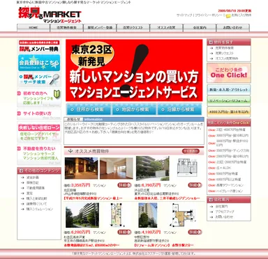 探見マーケットトップ