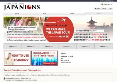 訪日外国人向け提案型オーダー旅行サイト「JAPANIONS」
