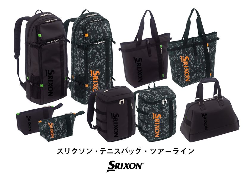 スリクソンテニス用バッグ
「ツアーライン」5機種を新発売