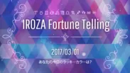 「IROZA Fortune Telling」イメージ