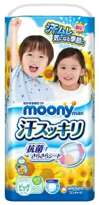 『ムーニーマン 汗スッキリ』ビッグサイズ