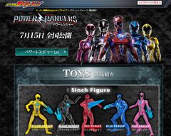 ハリウッド大作映画「パワーレンジャー」の巨大ロボ・変身アイテム・フィギュアが登場　バンダイのおもちゃサイトで映画公開に先駆けて早くもお目見え