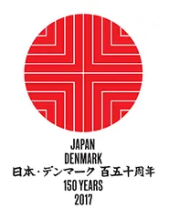 両国政府選定の日本・デンマーク修好150周年記念公式ロゴの使用を認可された催事