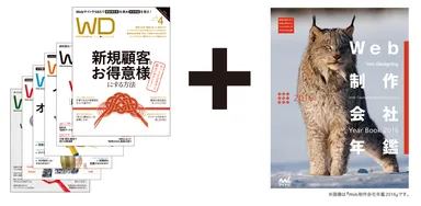 Web Designing キャンペーン