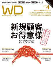 Apple専門誌『Mac Fan』／ネットビジネス戦略誌『Web Designing』定期購読に新コース設定！