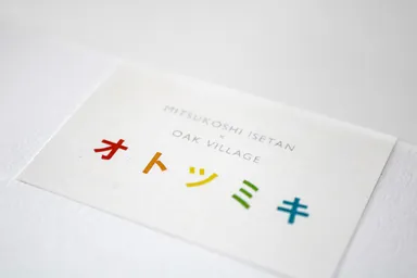 パッケージのラベル