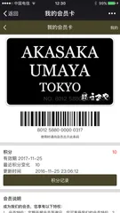 「WeChat」（微信）プラットフォームソリューション