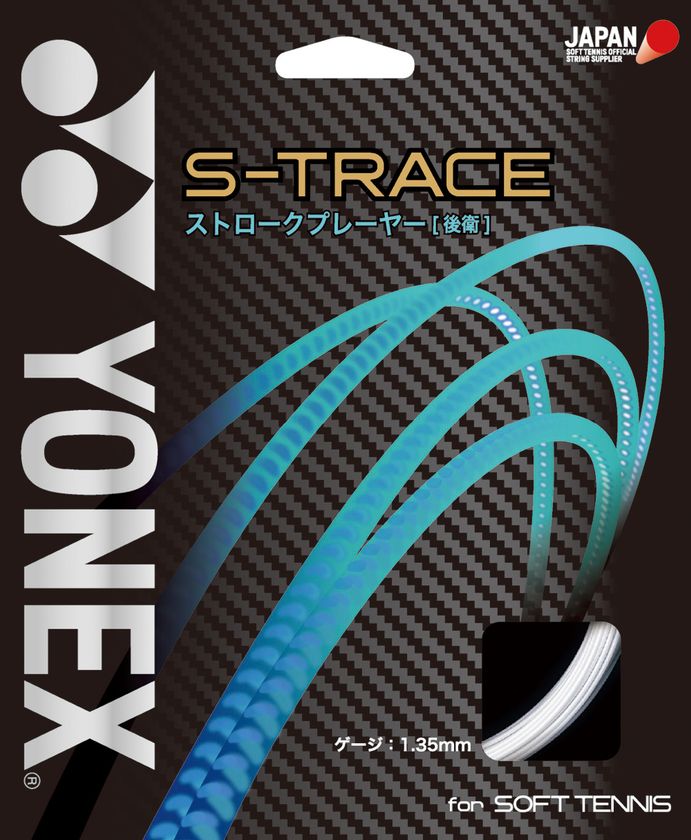 新制振材・VA-エラストマーで不快な振動を
がっちりカットするストリング
「S-TRACE（S-トレース）」
2017年3月下旬発売