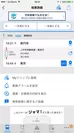 「駅すぱあと for iPhone」経路検索結果のイメージ