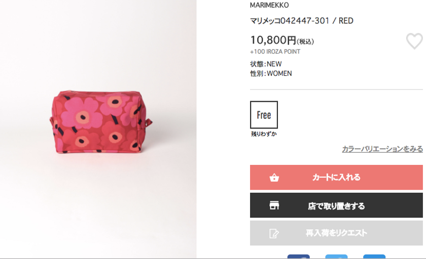 “色”で探すセレクトショップ「IROZA」が横浜に再登場！
5月31日までポップアップストアを展開