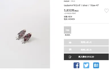 取り扱い商品例 10(matori)