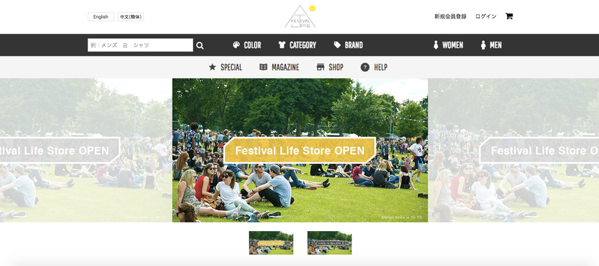 “フェス”ファッションに特化したキュレーション型ECサイト
『Festival Life Store』3月21日オープン