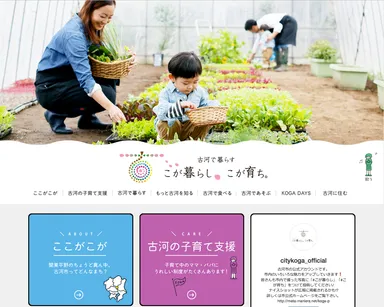 特設サイト トップページ