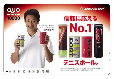 オリジナルQUOカード